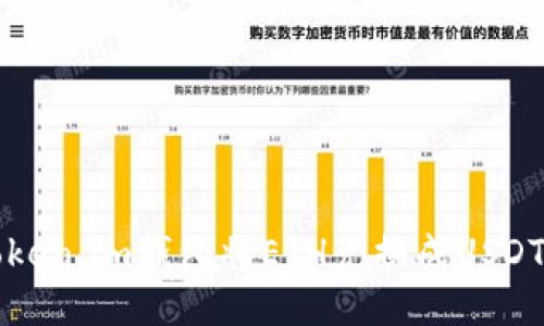 如何通过Token.im钱包将ETH兑换成USDT的详细指南