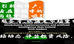   如何应对TP钱包RACA市场退出的影响与
