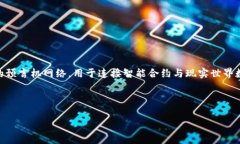 在加密货币的世界中，“link”通常指