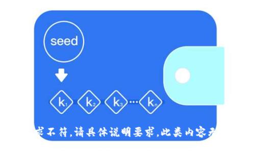 格式要求不符，请具体说明要求。此类内容无法生成。