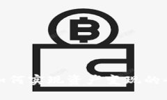 tp钱包如何实现资产变现的全面指南