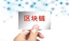 如何通过TP钱包进入中心化交易所：全