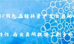   交易所如何将TP钱包整合到交易流程