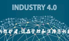 比特币钱包的维护者：谁在管理和保障