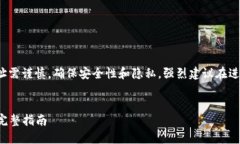 注意： 创建和使用比特币钱包地址需