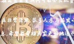   如何有效使用狗狗币钱包及其区块文