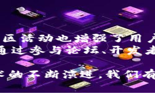   库神钱包与TP钱包的全面对比与分析 / 
 guanjianci 库神钱包, TP钱包, 数字资产管理, 区块链技术 /guanjianci 

在加密货币和区块链技术快速发展的今天，数字资产的管理尤为重要，而数字钱包则是用户管理和存储资产的主要工具。在众多数字钱包中，库神钱包（Kusama Wallet）和TP钱包（TP Wallet）因其各自的特点而受到用户的关注。本文将对这两种钱包进行详细的对比与分析，帮助用户根据自身需求选择合适的数字钱包。

库神钱包概述
库神钱包是一个基于库神网络（Kusama Network）的数字钱包，库神网络是一个以太坊兼容的去中心化生态系统，旨在提供快速的区块链体验。作为一个实验性的平台，库神网络采用了一系列创新的区块链技术，吸引了大量开发者和用户。库神钱包因此而生，旨在提供安全、便利的资产管理工具。
库神钱包支持多种加密货币的存储和管理，用户可以方便地进行转账、交易和资产的收发。此外，库神钱包还提供了与库神网络原生功能的良好集成，用户可以在该钱包内参与库神网络的各种活动，如质押、投票等。

TP钱包概述
TP钱包是一个功能强大的去中心化钱包，支持多种数字资产的存储与交易。TP钱包集成了多条公链的支持，包括以太坊、比特币以及多种ERC-20和TRC-20代币。它的目标是为用户提供一个简单、快速且安全的资产管理环境。
TP钱包通过多重签名技术和私钥保护机制，确保用户的资产安全。此外，TP钱包还提供了DEX（去中心化交易所）功能，允许用户进行直接的交易，无需中介。这种特点使得TP钱包在用户中颇具人气，尤其是在需要频繁交易的用户中。

库神钱包与TP钱包的对比
在选择数字钱包时，用户通常会关注几个关键点，包括安全性、易用性、功能强大与支持的资产种类等。下面我们就从这些角度对库神钱包和TP钱包进行详细的比较。

h4安全性/h4
库神钱包和TP钱包均采用了先进的安全技术，以保护用户的数字资产。库神钱包实现了严格的密钥管理机制，确保用户的私钥始终在本地控制，提升了安全性。TP钱包则利用多重签名和生物识别技术来加强账户的保护，尤其是在进行大额交易时，用户需要通过多个验证步骤。
虽然两者在安全性上都做了很好的设计，但TP钱包在多重签名方面的灵活性可能更胜一筹，更适合那些需要严格安全措施的用户。而库神钱包则可能更适合对交易频率较高的用户。

h4易用性/h4
在易用性方面，TP钱包以其简单直观的用户界面受到了广泛欢迎。用户可以在没有任何技术知识的情况下，快速上手并进行资产的管理。而库神钱包虽然功能强大，但由于其与库神网络的深度集成，某些功能可能对新手用户来说稍显复杂。
对于初学者而言，TP钱包更为友好，而对于想要深入了解区块链生态系统的用户，库神钱包则提供了更多的探索和参与机会。

h4功能强大与资产支持/h4
在功能上，TP钱包提供了广泛的支持，除了存储和发送主流加密货币外，还整合了去中心化交易所功能，使用户能够实现自主交易。而库神钱包则更注重与库神网络的交互，其重点在于与库神生态的深度整合，如支持质押、项目参与等。一些用户可能倾向于使用库神钱包以便充分利用库神网络的优势。
在资产支持方面，TP钱包支持的资产种类更为广泛，而库神钱包的功能则更多集中在库神及其生态系统中的资产。

相关问题解答

1. 库神钱包如何使用？
使用库神钱包的第一步是下载官方应用并安装。安装完成后，用户需要创建一个新钱包或导入现有钱包。创建新钱包时，系统会要求用户生成一个安全的备份短语（助记词），这个短语非常重要，它是恢复钱包的唯一方法，用户需妥善保管。
成功创建钱包后，用户可以在界面上查看自己的资产，包括KSM（库神网络的原生代币）和其他支持的资产。用户可以执行多种操作，如转账、收款、质押等。转账过程相对简单，用户只需输入接收者地址和转账金额，确认交易即可。
值得注意的是，库神钱包强调与库神网络的参与，用户可以利用钱包中的功能，参与网络治理及采矿。这将使每位用户在参与的同时，也获得了网络发展的收益。

2. TP钱包如何确保用户资产的安全性？
TP钱包通过多重签名机制来提高安全性。每次进行关键操作（如大额转账或账户设置变更），用户都需要通过多重验证来完成。这种机制降低了因单一控制器失误而导致资产损失的风险。同时，TP钱包还采用了私钥存储在本地的方式，确保用户的私钥永远不会上传至服务器。
此外，TP钱包还整合了生物识别技术，用户可以选择指纹或面部识别来解锁钱包。这些安全措施为用户提供了额外的保护层，确保即使设备被盗，仍能最大程度保护用户资产安全。

3. 库神钱包与TP钱包的手续费对比如何？
在手续费方面，库神钱包与TP钱包的结构有所不同。库神钱包的手续费是动态的，根据网络的拥塞情况而变化，通常比繁忙时候的交易费要便宜，一般在几美分到几美元之间。对于频繁交易的用户而言，库神钱包的费用可能更具竞争力。
TP钱包的手续费则相对固定，用户在进行转账或交易时，需要支付一定比例的手续费，通常 0.5% 到 2% 不等，具体根据不同的资产和操作而有所不同。如果用户选择使用去中心化交易功能，手续费会因流动性和市场条件而有所不同。
需要注意的是，手续费并不会直接体现钱包的优劣，用户应根据自身的交易频率和金额来选择最适合的方案。

4. 库神钱包与TP钱包的社区支持和开发者活动有何异同？
在社区支持方面，TP钱包拥有庞大的社群和活跃的开发者团队。通过社交媒体和在线论坛，TP钱包用户能够快速获取支持和分享经验。定期的更新和社区活动也增强了用户的参与感，吸引了大批新用户加入。
库神钱包则深陷库神网络生态中，其社区支持和活动更倾向于区块链技术的讨论及项目开发。作为一个高度参与的实验性平台，库神钱包的用户可以通过参与论坛、开发者大会等活动，直接影响生态的发展。此外，库神网络的创新性也吸引了大批开发者，推动了技术的不断进步。

综上所述，库神钱包和TP钱包各有千秋，用户可以根据自身的需求（如安全性、功能性以及的使用习惯）来选择最合适的数字钱包。未来，随着区块链技术的不断演进，我们有理由相信这两款钱包将继续发展并适应不断变化的市场需求，为用户提供更优质的服务。