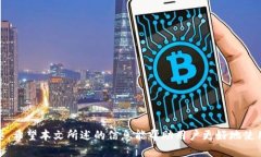 biao ti/biao titp钱包如何查询登录设备