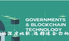 course/courseTP钱包与Token.im的深度比较：
