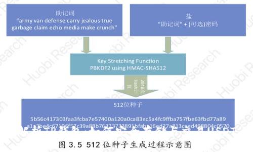 解析TP钱包:如何安全存储与交易USDT