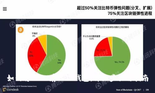 如何将USDT存入TP钱包：详细步骤与指南