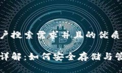 思考一个符合用户搜索需求并且的优质