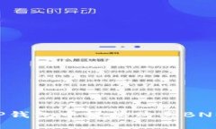 : 如何在TP钱包中轻松购买BNB：完整指