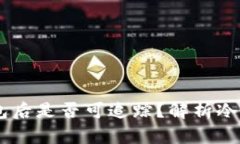 USDT进入冷钱包后是否可追踪？解析冷