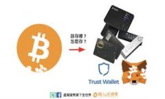 TP钱包闪兑遭黑客攻击：用户资产安全