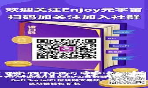 如何在TP钱包中提现BNB:详细指南与常见问题解答