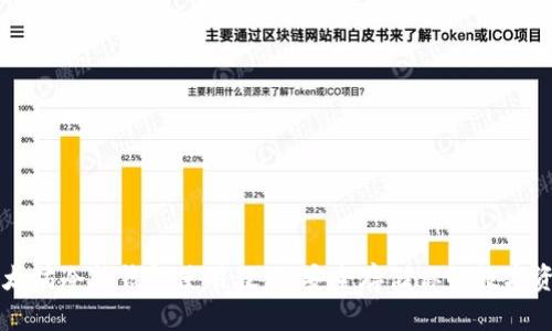 以太坊冷热钱包使用教程:安全存储你的数字资产