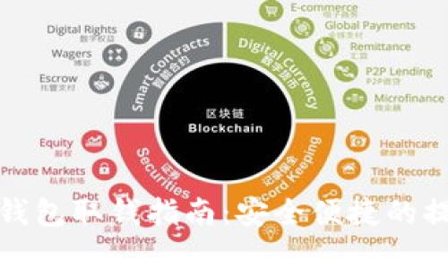 TP数字钱包取钱指南:安全便捷的提取流程