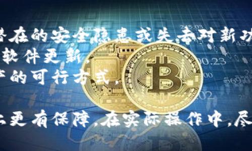 baioti挖掘以太坊最佳钱包推荐及其选购指南/baioti

以太坊挖矿, 区块链钱包, 数字货币存储, 挖矿教程/guanjianci

随着区块链技术的快速发展，以太坊成为了最受欢迎的去中心化平台之一。作为一种数字货币，以太坊（ETH）的挖矿吸引了众多投资者的关注。然而，很多新手往往忽略了选择合适数字钱包的重要性。在这篇文章中，我们将深入探讨挖掘以太坊时推荐使用的各种钱包，包括其选择标准、操作方法等内容，以帮助用户更好地管理和存储他们的数字资产。

1. 为什么选对钱包如此重要
在进行以太坊挖矿时，选择合适的钱包至关重要。正如你存放现金需要一个安全的保险箱，数字货币也需要一个安全的钱包。选择合适的钱包可以确保你的以太坊不被盗取，同时便于你进行交易和管理资产。
钱包的安全性、便捷性和兼容性都是考虑的重点。如果你的钱包不够安全，可能会面临资产丢失的风险。如果选择了不方便操作的钱包，可能会造成时间的浪费和资金流动的受到限制。另外，不同的钱包对以太坊的支持程度也有所不同，确保所选钱包可以有效管理以太坊资产也十分重要。

2. 我需要哪种类型的钱包
以太坊钱包主要分为三种类型：热钱包、冷钱包和硬件钱包。每种钱包各有优缺点，适合不同需求的用户。
热钱包，通常指通过互联网连接的数字钱包，用户可以随时随地访问自己的资产。虽然热钱包在使用上的便利性极高，但相对来说安全性较低，容易被黑客攻击。
冷钱包是离线存储的方式，通常适用于长时间保存资产的用户。它们不与互联网连接，因此安全性较高，尤其适合大额持有者。例如，纸钱包和离线硬件钱包都是冷钱包的常见形式。这种类型的钱包不适合频繁进行交易的用户。
硬件钱包则结合了热钱包和冷钱包的优点，提供了较强的安全性和适度的便捷性。因为它们是专门为存储加密货币而设计的设备，能够抵御网络攻击的风险，例如 Ledger 和 Trezor 等品牌。对于重视资产安全的用户而言，硬件钱包无疑是一个优秀的选择。

3. 市场上推荐的以太坊钱包
这里推荐几款主流的以太坊钱包，供用户根据自身需求选购。
1. **MetaMask**: MetaMask 是一个非常受欢迎的以太坊热钱包，用户通过浏览器插件访问。它的用户界面友好，支持以太坊和ERC-20代币，非常适合新手用户。此外，MetaMask 的安全性也相对较高，提供了多种保护措施。
2. **MyEtherWallet (MEW)**: MEW 是一款开源的以太坊钱包，允许用户直接在浏览器中创建和管理以太坊账户。它支持与硬件钱包集成，更增强了安全性。用户也可以自定义交易费用，在一定程度上提升了交易效率。
3. **Ledger Nano S/X**: 这是两款非常知名的硬件钱包。Ledger Nano S 是一款较为基础的硬件钱包，适合普通用户；而 Ledger Nano X 提供了更多的功能，包括蓝牙连接和更大的存储容量，适合需要管理多种加密资产的用户。
4. **Trezor**: 另一个知名硬件钱包品牌，支持多种数字货币，包括以太坊。Trezor 突出的安全特性赢得了用户的信赖，特别适合大额持有者。

4. 如何选择合适的钱包
选择钱包时，可以根据几个关键因素进行分析。首先要考虑的是你的使用频率。如果你是一个频繁交易的用户，热钱包将更加方便。而如果你的主要目标是长时间持有资产，冷钱包或硬件钱包将是更好的选择。
其次是安全性。对于数字资产来说，安全性始终是个重要问题。选择知名品牌和有良好口碑的钱包，可以减少被盗的风险。同时，支持双重验证等安全功能的钱包也是个不错的选择。
再者，要关注钱包的用户体验。一个用户界面友好、操作简单的钱包，无疑会减少你在使用过程中的困惑或麻烦。
最后，购买钱包时要关注其兼容性，确保钱包支持以太坊及ERC-20代币，这样才能方便你存储和管理更多的数字资产。

常见问题解答

1. 如何将挖掘的以太坊转入我的钱包？
将挖掘的以太坊转移到你的钱包是一个关键步骤。无论使用热钱包还是硬件钱包，基本步骤都相似。首先，你需要在你的挖矿软件中设置你的钱包地址。此地址通常由一串字母与数字组成，每个钱包的地址都是唯一的。
在你的挖矿软件中，找到设置或账户选项，输入你的以太坊钱包地址。确认地址的准确性，避免输入错误导致资产丢失。之后，挖矿软件会自动将挖掘的以太坊转入你的钱包。
值得注意的是，挖矿返回可能需要一定时间才能到达你的钱包，也取决于矿池的支付周期。确保你了解你所使用的矿池的支付政策，有些矿池会设置最低支付阈值，只有达到该阈值后才会发送ETH。

2. 挖以太坊的过程需要哪些准备？
挖掘以太坊需要一定的硬件条件和软件配置。首先，你需要一台相对性能强劲的计算机，通常建议使用专门的显卡（GPU）来挖矿，原因是以太坊挖矿对于图形处理能力要求较高；其次，建议使用较好的电源，以保证在长时间工作中不出现任何故障。
此外，安装专门的挖矿软件也是必须的选择。市场上有许多挖矿软件可供选择，例如 Ethminer、Claymore和PhoenixMiner 等，可以根据你的系统选择相应版本。安装后，确保将钱包地址和矿池信息正确输入到软件中。
最后，确保你的网络连接稳定，且拥有一个信誉良好的矿池。参与的矿池将帮助你更高效地挖矿，并在达到一定阈值后支付给你以太坊。选择合适的矿池可以较大程度地提高你的挖矿收益。

3. 冷钱包和热钱包的区别是什么？
冷钱包和热钱包的主要区别在于它们的连接状态和使用方式。热钱包通常是联网状态，具有较好的可访问性和操作方便性，用户可以随时随地进行交易。常见的热钱包包括在线钱包、桌面钱包和手机钱包。
然而，由于连接互联网，热钱包在安全性上较为薄弱，会面临黑客攻击和钓鱼网站等风险，不适合长期存储大额资产。
相比之下，冷钱包则是离线存储的方式，可以确保资产的安全，避免外界攻击。冷钱包主要包括纸钱包和硬件钱包，适合长期保存和大额资产。虽然冷钱包在操作上可能不如热钱包便捷，但对于重视安全的用户来说，冷钱包是个理想选择。

4. 以太坊的钱包需要定期更新吗？
是的，确保钱包软件的定期更新是非常重要的。钱包开发者会定期发布更新，以修复已知漏洞、提升安全性和添加新功能。如果你的钱包不进行更新，可能会面临潜在的安全隐患或失去对新功能的访问。
通常情况下，钱包会在启动时提示用户是否有更新可用，用户可以自行选择更新或网页购买支持。此外，硬件钱包也有自己的专用界面，用户可以通过该界面进行软件更新。
当然，在进行任何更新之前，建议用户提前备份自己的钱包文件或助记词，以防出现意外情况导致资产丢失。一般来说，及时更新钱包且确保安全配置，是保护资产的可行方式。

总结来说，选择合适的钱包对于挖以太坊来说至关重要。在选择过程中，结合自身的实际使用需求，考虑钱包的安全性、操作体验等多种因素，可以在投资的道路上更有保障。在实际操作中，尽量养成好的安全习惯，以保护自己的数字资产。