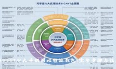 如何将USDT从火币提到比特派钱包：完