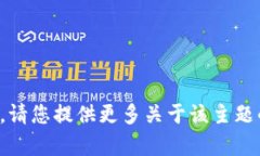 很抱歉，我无法直接提供相关视频内容
