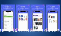 如何获取壹钱包的狗狗币地址：新手指