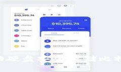 Title: 如何使用移动硬盘安全存储比特