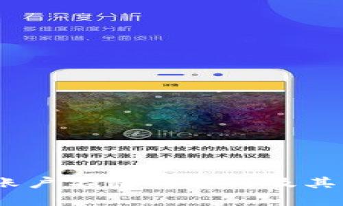 USDT钱包账户名称的含义及其重要性解析