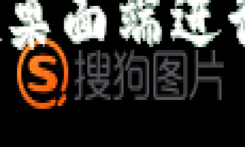 TP钱包电脑版:如何在桌面端进行安全的数字货币交易