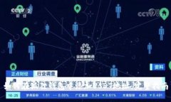 如何在狐狸钱包中添加USDT地址：完整