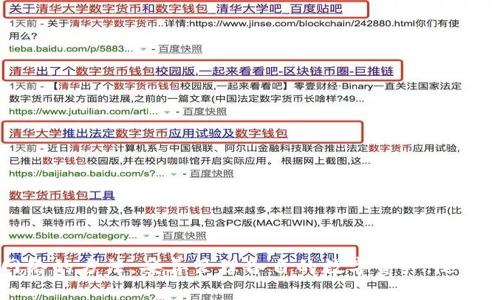 如何在TP钱包中创建多个网络并管理不同的区块链资产

TP钱包, 创建多个网络, 区块链资产管理, 数字货币钱包/guanjianci

引言
在数字货币的世界中，钱包的功能和特性直接影响用户的资产管理效率和投资体验。TP钱包作为一款受欢迎的多链数字货币钱包，不仅支持用户管理多种数字资产，还允许创建多个网络。这样，用户可以在不同的区块链上方便地管理和交易各自的资产。本文将详细介绍如何在TP钱包中创建多个网络，并探讨相关的操作步骤和注意事项，同时解答一些用户可能遇到的问题。

一、TP钱包简介
TP钱包是一款功能强大的数字货币钱包，主要用于存储、管理和交易各类数字货币资产。其界面友好、操作简便，支持多种主流公链及其代币的管理。TP钱包的特点包括：
ul
    li多链支持：用户可以在钱包中同时管理以太坊、比特币等多个网络的资产。/li
    li安全性高：采用多重安全措施，确保用户资产安全。/li
    li方便快捷：用户可以随时随地进行资产转账和交易，提升了资金的流动性。/li
/ul

二、在TP钱包中创建多个网络的步骤
在TP钱包中创建多个网络，用户可以通过以下步骤来实现：

h41. 下载并安装TP钱包/h4
首先，用户需要前往应用商店下载并安装TP钱包应用。TP钱包支持Android和iOS系统，用户可以根据自身的设备选择合适的版本。

h42. 创建或导入钱包/h4
完成安装后，用户可以选择创建一个新钱包或导入已有的钱包。按提示操作，设置好钱包的安全密码，并进行备份。

h43. 进入“网络管理”功能/h4
在TP钱包的主界面，用户可以找到“网络管理”或者“设置”选项，点击进入。这里用户可以查看当前已连接的网络状态，并进行网络的切换。

h44. 添加新的网络/h4
在网络管理界面，用户通常可以找到“添加网络”按钮。点击后，用户需要输入新网络的基本信息，如网络名称、RPC URL、链ID等。
ul
    listrong网络名称：/strong用户可以自定义，比如“Binance Smart Chain”或“Polygon”。/li
    listrongRPC URL：/strong这是新网络的节点链接，用户可以查找官方文档获得。/li
    listrong链ID：/strong每个网络都有唯一的链ID，填写准确以确保网络连接成功。/li
/ul

h45. 保存设置并切换网络/h4
输入完毕后，用户点击“保存”按钮，系统会保存新的网络设置。回到网络管理界面，用户现在可以选择新添加的网络进行切换。切换成功后，用户就可以在该网络中进行交易和资产管理了。

三、管理多个网络中的资产
在创建了多个网络后，用户需要管理不同网络中的数字资产。这包括资产的接收、转账以及交易等。以下是一些管理资产的建议：

h41. 了解不同网络的资产/h4
每个网络通常支持不同的代币。例如，以太坊网络支持ERC-20代币，而Binance Smart Chain支持BEP-20代币。因此，用户在添加新网络时，应了解哪些代币可以在该网络上使用。

h42. 定期备份钱包/h4
在管理多个网络的同时，用户应定期备份钱包。对于TP钱包，备份时需注意备份助记词和私钥，确保能够在设备丢失或故障时恢复资产。

h43. 掌握网络手续费/h4
不同网络的交易手续费可能各不相同。在转账或交易前，用户应确认当前网络的手续费情况，并选择合适的时间进行操作，以降低成本。

h44. 定期检查网络状态/h4
部分网络可能会面临拥堵或其他技术问题，定期检查网络状态可以帮助用户及时调整策略，避免交易延迟或失败。

四、常见问题解答

h4问题1：创建新网络时为什么要拆分RPC URL和链ID？/h4
在数字货币的世界中，不同的区块链网络由于技术架构、协议等方面的差异，存在着多种多样的配置要求。对于TP钱包而言，创建新网络时需要拆分RPC URL和链ID，这是因为：
ul
    listrongRPC URL：/strong代表了区块链节点的URI，钱包通过这个链接与区块链进行通信，发送和接收交易、查询余额等操作都依赖于此。/li
    listrong链ID：/strong用于标识不同的区块链网络。每个链都有独一无二的ID，这样用户在多个网络间切换时，钱包才能准确识别并执行相关操作。/li
/ul
因此，正确配置RPC URL和链ID对于确保钱包的正常操作至关重要，一旦输入错误，则可能导致无法连接至目标网络，影响资产操作的效率和安全性。

h4问题2：TP钱包支持哪些主流网络？/h4
TP钱包致力于为用户提供一个多链资产管理平台，支持多个主流网络。以下是一些TP钱包支持的网络：
ul
    listrong以太坊（Ethereum）：/strong作为最早的智能合约平台，以太坊网络支持大量的去中心化应用（DApp）和ERC-20代币。/li
    listrongBinance Smart Chain（BSC）：/strong作为高性能区块链，BSC支持快速和低费用的交易，成为越来越多DeFi项目的首选。/li
    listrongPolygon： /strong以其Layer 2解决方案而著称，Polygon提供了更快和更便宜的交易，吸引了众多DApp开发者。/li
    listrongTron： /strongTron网络的特点是高吞吐量和低延迟，适合大规模用户使用的应用。/li
/ul
此外，还有一些新兴的区块链网络不断被添加到TP钱包中。用户在选择新网络时，可以根据自己的需求和具体资产进行选择。

h4问题3：如何确保创建的新网络安全？/h4
在TP钱包中创建新网络时，安全性是用户最关注的问题之一。以下是一些确保新网络安全的建议：
ul
    listrong选择可信赖的RPC URL：/strong用户应优先选择官方或者知名的节点提供商，避免使用不明来源的RPC URL，以防止安全隐患。/li
    listrong定期更新软件：/strong确保TP钱包和操作系统是最新版本，及时修复安全漏洞和bug。/li
    listrong使用强密码：/strong钱包的安全密码应设置得复杂且独特，避免与其他网站相同，以降低被破解的风险。/li
    listrong启用双重认证：/strong如果钱包支持双重认证，务必启用，以增加额外的安全防护层。/li
/ul
通过以上措施，用户可以大幅降低在TP钱包中创建新网络的安全风险，更安心地进行数字资产的交易和管理。

h4问题4：如果切换网络后无法访问资产，该怎么解决？/h4
在TP钱包中切换网络时，有时会出现无法访问某些资产的情况，这通常是由于网络配置错误或网络不兼容导致的，解决方案如下：
ul
    listrong检查网络设置：/strong返回网络管理界面，确保所选网络的RPC URL和链ID输入正确。用户可以通过访问官方文档检查正确配置。/li
    listrong确认资产类型：/strong不同网络支持不同的代币。如果资产属于某个特定的网络，用户在选择网络时需确认是否在该网络中存在相应支持。/li
    listrong重新导入钱包：/strong如果更改了钱包设置或忘记备份，可能需要重新导入钱包。确保拥有助记词和私钥，以便顺利恢复。/li
    listrong联系支持团队：/strong如果以上步骤都无法解决问题，可以联系TP钱包的官方支持团队，寻求专业的技术帮助。/li
/ul
通过这些方法，用户通常可以恢复对资产的访问，确保数字资产管理的流畅性。

结语
TP钱包为用户提供了创建多个网络的灵活性，使得用户能够在不同的区块链上进行资产管理与交易。通过本文的详细介绍，用户应该能够掌握在TP钱包中创建多个网络的方法，妥善管理各自的数字资产。随着区块链技术的不断发展，多链钱包的使用场景将日益广泛，掌握这一技能也将为用户的数字货币投资带来更大的便利和效益。