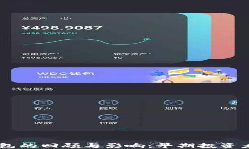 
09年比特币钱包的回顾与影响：早期投资者的机会与挑战