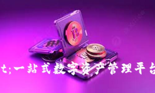 TokenPocket：一站式数字资产管理平台的使用指南