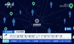 如何避免TP钱包钓鱼二维码的风险及安