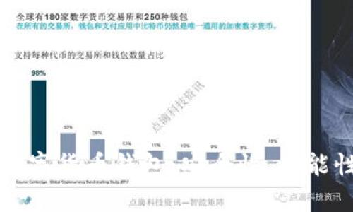 探索与TP钱包相似的数字货币钱包：安全性、功能性与用户体验全面分析