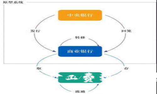 以太坊钱包提现手续费详解:从矿工费到交易费用,全面解析与省钱技巧