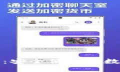 TP钱包官网下载：安全便捷的数字资产