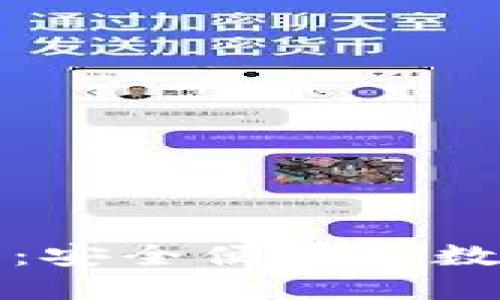 TP钱包官网下载：安全便捷的数字资产管理工具