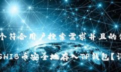 思考一个符合用户搜索需求并且的优质