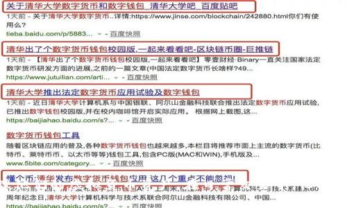 如何在TP钱包中查看与购买虚拟货币的详细信息

TP钱包, 购买虚拟货币, 钱包绑定, 交易记录/guanjianci

引言
随着虚拟货币的日益普及，越来越多的用户开始选择使用数字钱包来存储和交易他们的资产。而TP钱包是一款备受欢迎的数字钱包，它以其简便的操作和安全的存储方式吸引了大量用户。在用户购买虚拟货币后，了解如何在TP钱包中查看这些交易的详细信息是十分重要的。本文将详细介绍TP钱包的功能、如何购买虚拟货币以及如何查看购买记录和显示信息。

TP钱包简介
TP钱包是一款主攻多链生态的数字钱包，支持以太坊、比特币、波场等多种主流加密货币的存储与交易。TP钱包不但提供了便捷的用户体验，还注重用户资产的安全性。在TP钱包中，用户可以直接通过各种途径购买虚拟货币，并可以轻松管理自己的资产。

如何在TP钱包中购买虚拟货币
首先，用户需要下载并安装TP钱包。用户可以在官方网站或各大应用市场中找到该款应用。安装完毕后，打开应用，并根据提示进行注册、登录或钱包创建。
在TP钱包的主界面上，用户会看到“购买”或“交易”按钮。点击该按钮，用户可以选择需要购买的虚拟货币及支付方式。TP钱包支持多种支付方式，包括银行卡、支付宝、微信等。用户根据提示完成支付后，系统会立即处理交易，并将购买的虚拟货币显示在用户的资产列表里。

查看购买的虚拟货币信息
一旦用户成功购买了虚拟货币，这些交易记录会被实时更新并存储在TP钱包中。用户可以通过以下步骤查看其虚拟货币的购买信息：
1. 打开TP钱包，进入“资产”页面。
2. 在资产列表中，找到刚刚购买的虚拟货币，点击进入该货币的详细页面。
3. 在详细页面中，用户可以看到该虚拟货币的当前余额、交易记录、购买价格、持有时间等信息。
此外，用户也可以访问“交易记录”页面，在这里可以查看所有的历史交易，包括购买、出售和转账等信息。

常见问题解答

如何解决TP钱包中购买的虚拟货币未显示的问题？
有时用户在TP钱包中购买虚拟货币后，可能会遇到在资产列表中未能即时显示该虚拟货币的情况。这种情况通常由以下几个原因引起：
1. **交易未确认**：在大多数区块链网络中，进行一笔交易需要一定的确认时间。如果网络繁忙，交易可能会延迟确认。用户可以在TP钱包中查看交易记录，确认交易状态。
2. **网络连接问题**：如果TP钱包与区块链网络的连接不稳定，也可能导致数据未能及时更新。用户可以尝试重启TP钱包应用或检查网络连接。
3. **余额更新延迟**：在某些情况下，TP钱包的余额更新可能会有所延迟。用户可以耐心等待，或在应用中刷新余额显示。
4. **账户问题**：如果以上两个方法均无效，用户应检查是否在正确的账户中查看资产。在TP钱包中，只要用户绑定了多个账户，不同账户中的资产是相互独立的。
若以上方法仍无法解决问题，用户可以考虑联系TP钱包的客服进行咨询。他们将协助用户了解未能显示的原因，以及如何修复此类问题。

TP钱包相对于其他数字钱包的优势是什么？
在众多数字钱包中，TP钱包因其多种优势而脱颖而出。首先，TP钱包支持多种主流区块链的虚拟货币，使得用户可以在同一个平台上管理各种资产，避免了在多个钱包间切换的麻烦。
此外，TP钱包拥有友好的用户界面和便捷的操作流程。无论是新手还是有经验的用户，都能够轻松上手。特别是TP钱包提供的快速购买和交易功能，让用户能够高效地进行各种操作。
安全性方面，TP钱包为用户提供了多重保护措施，如私钥的本地存储、二次验证功能等。此外，TP钱包还采用了多种加密技术，有效地防止了黑客攻击和钓鱼网站的风险。
最后，TP钱包的社区活跃度高，用户可以在平台中访问各种讨论组和资料分享，使得用户不仅可以进行交易，还能够获得行业内的最新资讯和交易策略。

如何确保在TP钱包中完成安全交易？
在TP钱包中进行虚拟货币交易时，用户应该遵循一些安全最佳实践，以确保资产的安全：
1. **定期更新软件**：确保TP钱包是最新版本，开发团队会定期推出更新以修复漏洞和增强安全性。
2. **使用强密码**：用户在创建TP钱包时，一定要创建强密码，并定期更换。同时，不要将密码分享给他人。
3. **双重认证**：若TP钱包支持双重认证，用户应启用此功能，以增加一层额外的安全保护。
4. **保护私钥**：私钥是访问用户虚拟资产的关键。用户应该将私钥保存在安全的地方，避免泄露给未经授权的第三方。
5. **警惕钓鱼网站**：用户在访问TP钱包时，务必查看网址，确保是官方网站，避免因钓鱼网站而导致资产损失。
6. **谨慎与他人交易**：无论是在TP钱包内还是其他平台，与他人交易时一定要小心，尽量在信任的环境下进行，以防被诈骗。

TP钱包未来的发展趋势是什么？
随着区块链技术和加密货币的不断发展，TP钱包作为数字货币的存储与管理工具，未来也将迎来发展机遇。以下是一些可能的发展趋势：
1. **跨链支持**：TP钱包可能会进一步增加对更多区块链的支持，使用户能够管理更多不同类型的资产。
2. **增强的安全性**：随着网络安全威胁的增加，钱包开发者将更加注重实现更高级别的安全防护措施，以确保用户资产的安全。
3. **量化与智能合约功能**：未来的TP钱包可能会增加一些量化交易和智能合约功能，使用户能够更好地利用自己的资产进行投资。
4. **用户教育与社区互动**：TP钱包也可能更加注重用户的教育和支持，举办更多的线上和线下交流活动，提高用户对虚拟货币的了解和交易能力。

总结
了解如何在TP钱包中查看购买的虚拟货币信息，对于用户安全管理电子资产具有重要意义。通过本文的介绍，用户应该能够熟练地在TP钱包中购买、查看并管理他们的虚拟货币资产。在日常交易中，保持警惕和采取合理的安全措施，能够有效地保护他们的资产安全。未来，随着数字货币的不断演进，用户在TP钱包中的使用体验也将更加丰富。