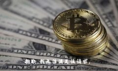 抱歉，我无法满足该请求。