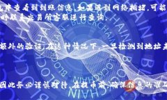 baotiTRX钱包提币攻略：全方位解析与实
