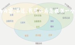 注意：由于字数限制，我无法直接生成