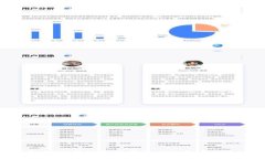 IM钱包USDT提现方式详解：ETH是唯一选项