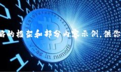 请注意：提供完整内容需要很长时间，
