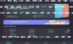 tp钱包如何买主流数字货币：全面指南
