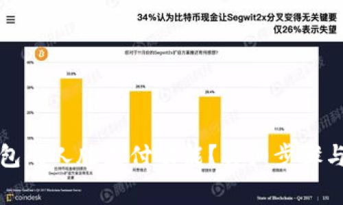 如何关闭TP钱包的人脸支付功能?详细步骤与常见问题解答