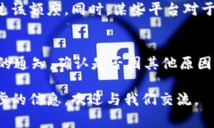 biao ti比特币提现到微信钱包：完整指