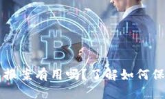 比特币钱包被盗报案有用吗？了解如何