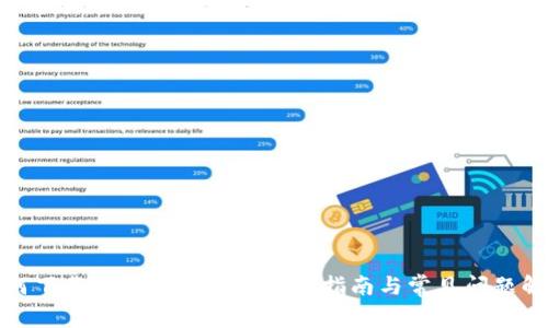 如何下载LEO电子钱包:详细指南与常见问题解答